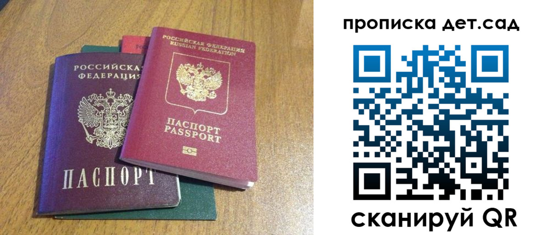 временная регистрация поиск в Болотном