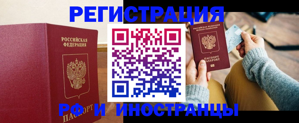 временная регистрация госуслуги в Болотном